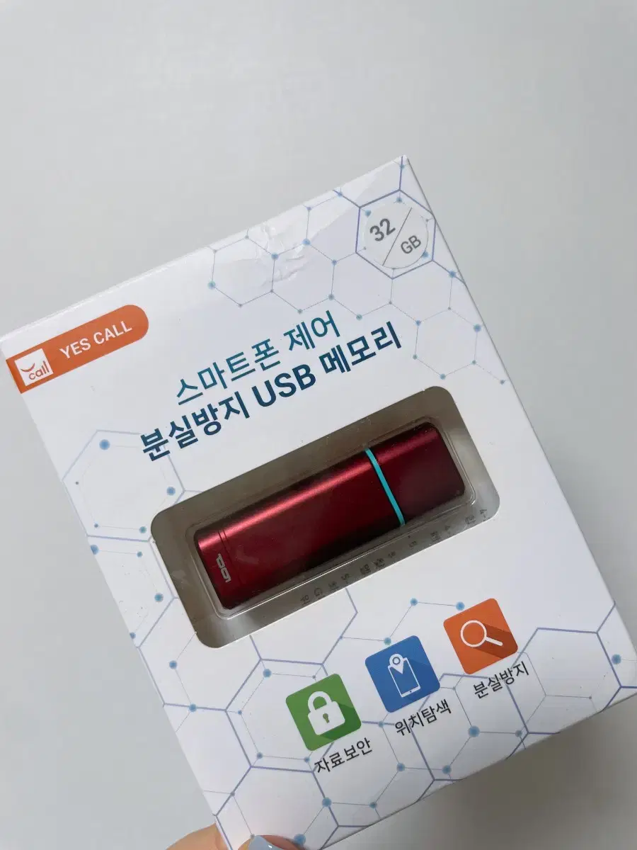 예스콜 위치추적 USB